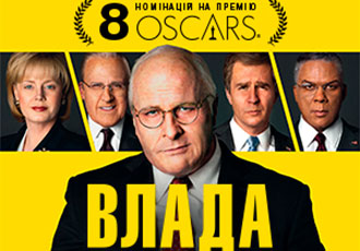 Крістіан Бейл отримає владу
