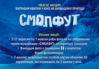 УВАГА! АКЦІЯ!