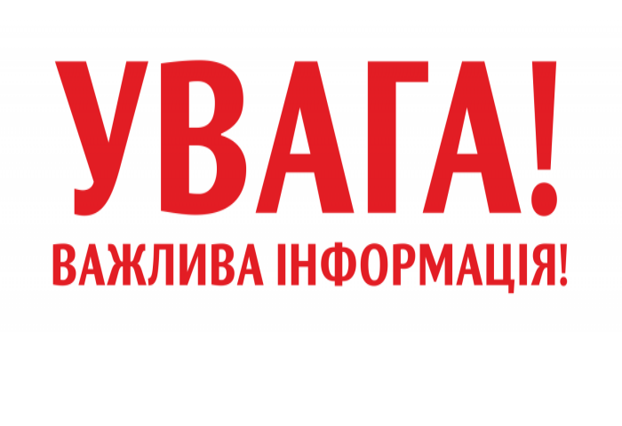 Громадське слухання щодо перейменування кінотеатру «Ленінград» на кінотеатр «Дніпро»