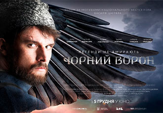 За нашу свободу до самого кінця