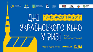 Дні українського кіно у Ризі