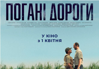 П'ять історій про життя і війну