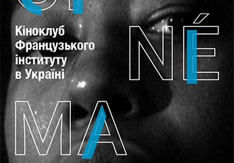 Цикл короткометражних фільмів Жана-Габріеля Періо