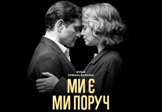 Чорно-біла кінопоема про Київ і любов